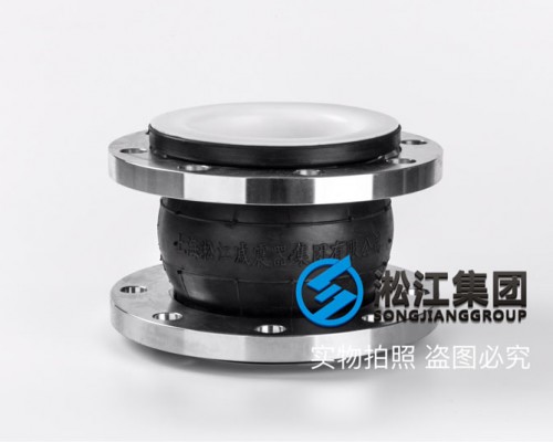 DN150单球不锈钢法兰橡胶补偿接头“内衬四氟”