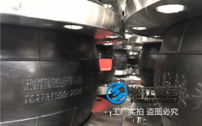 EPDM橡胶DN200可曲绕橡胶软接头