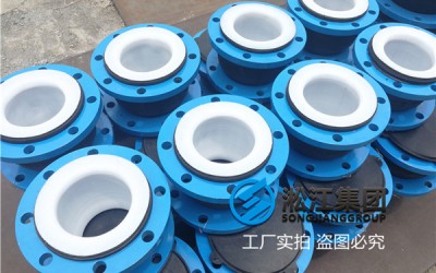 青岛“带聚四氟衬套的DN125-PTFE钢丝橡胶接头”