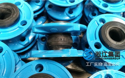 过废水"DN50/DN65/DN80弹性软连接"价格多少?