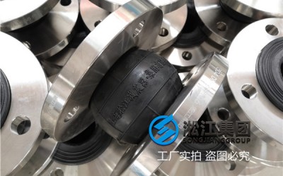 耐腐蚀DN50-DN65不锈钢法兰软接头