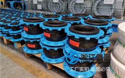 "DN125橡胶接头"耐油用NBR橡胶