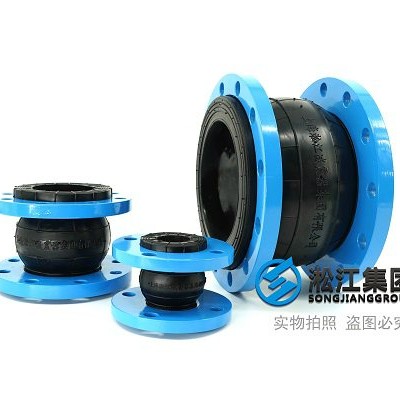 苏州DN40橡胶可曲绕连接器